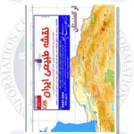 مرکز اطلاع رسانی ایران نقشه ایران نقشه طبیعی ایران