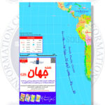 مرکز اطلاع رسانی ایران نقشه جهان