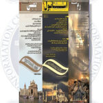 مرکز اطلاع رسانی ایران نقشه رم - استامبول - بمبئی