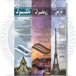 مرکز اطلاع رسانی ایران نقشه پارسی - ژوهانسبورگ - بانکوک