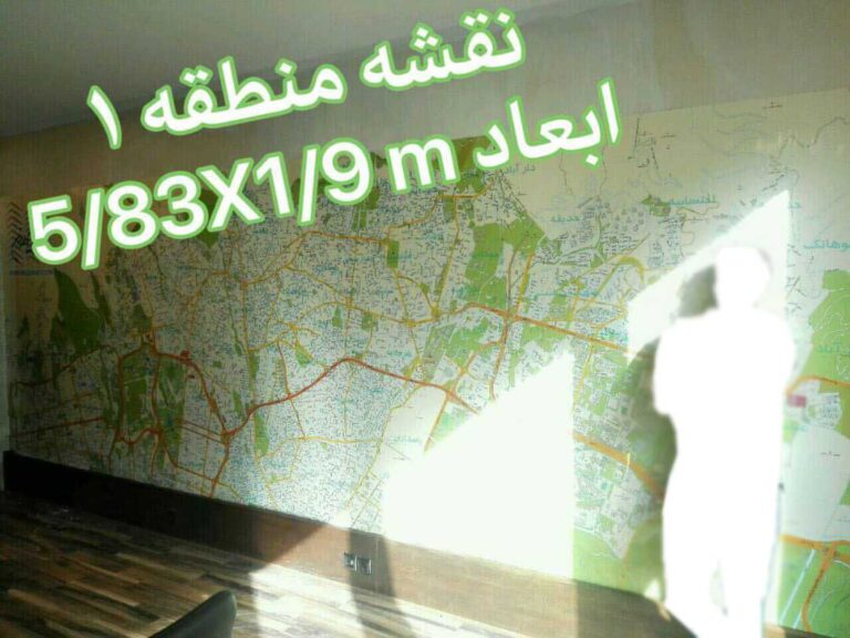 چاپ ابعاد بزرگ نقشه مناطق تهران
