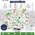 نقشه مناطق ۲۲ گانه تهران با مقیاس ۱:۱۰۰۰۰