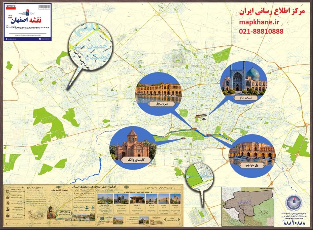 نقشه اصفهان با کیفیت بالا